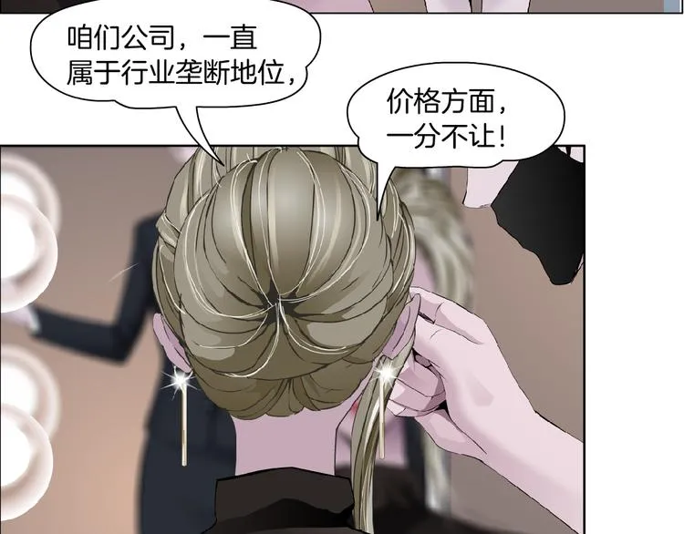 第112话 你也有今天 第31页