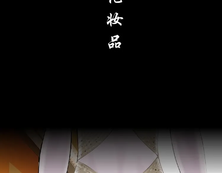 第112话 你也有今天 第33页