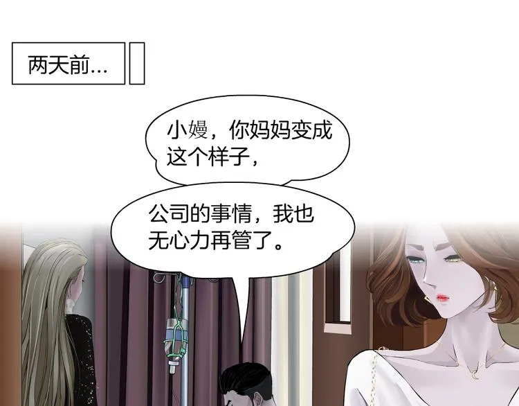 第112话 你也有今天 第36页
