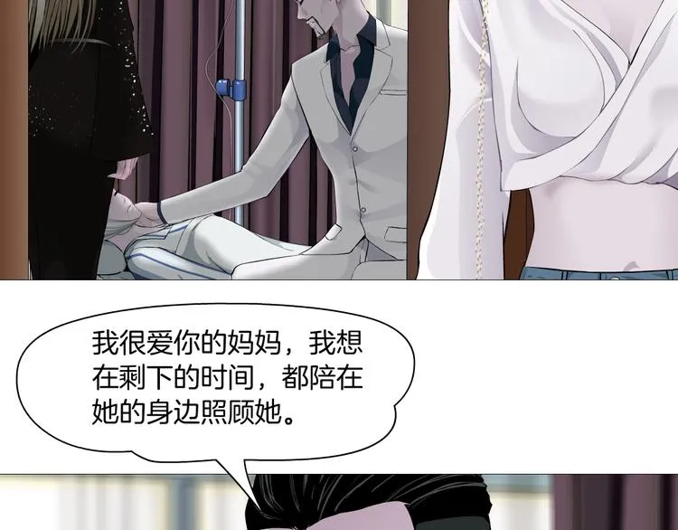 第112话 你也有今天 第37页
