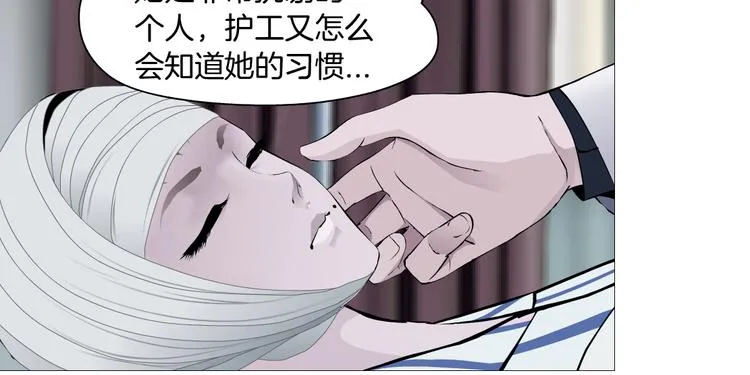 第112话 你也有今天 第39页