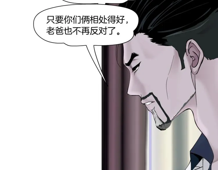 第112话 你也有今天 第42页