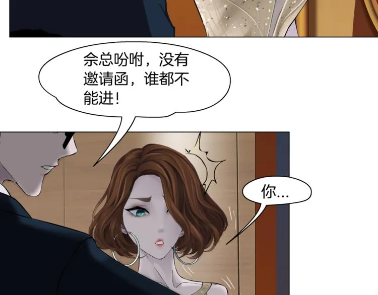 第112话 你也有今天 第53页