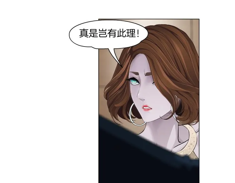 第112话 你也有今天 第55页