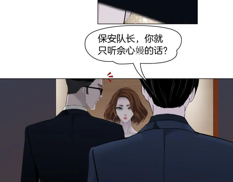 第112话 你也有今天 第56页