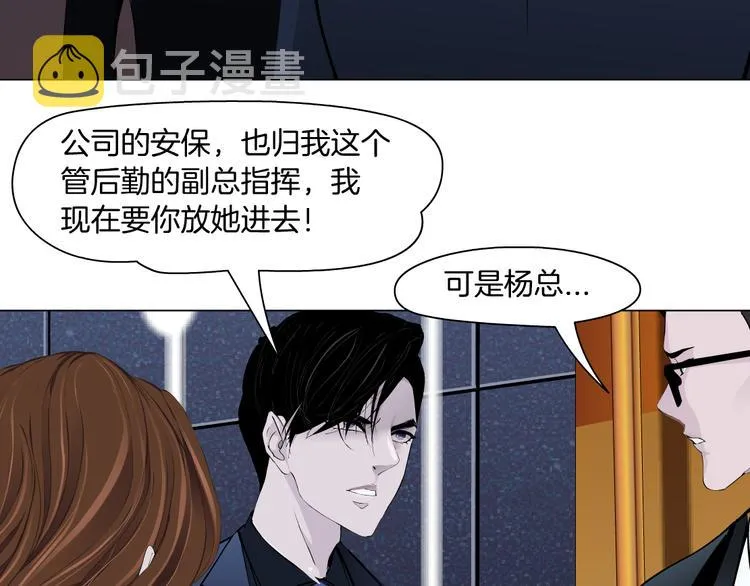 第112话 你也有今天 第57页