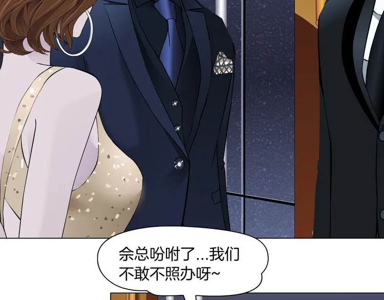 第112话 你也有今天 第58页