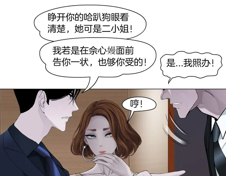 第112话 你也有今天 第60页