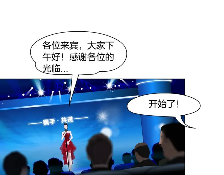 第112话 你也有今天 第65页