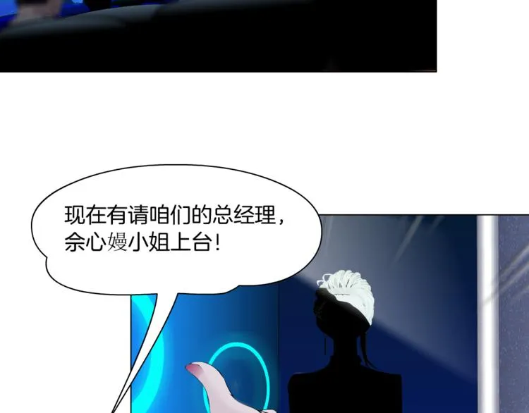 第112话 你也有今天 第66页