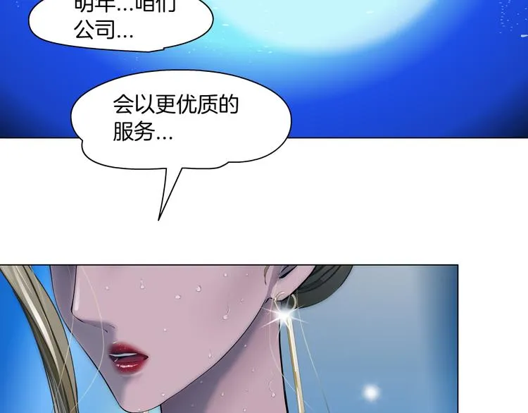 第112话 你也有今天 第77页