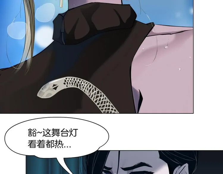 第112话 你也有今天 第78页
