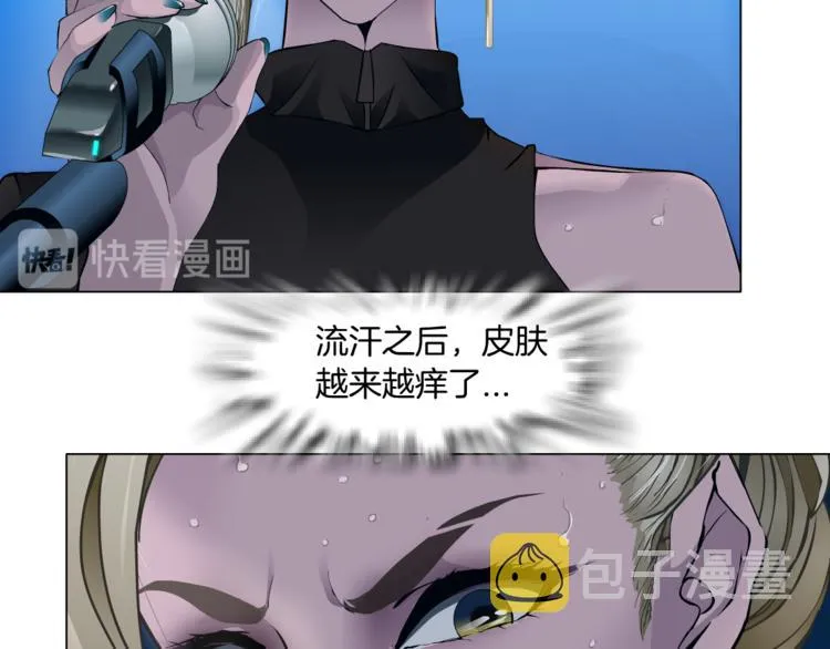 第112话 你也有今天 第81页