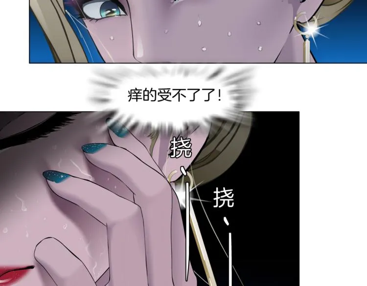 第112话 你也有今天 第82页