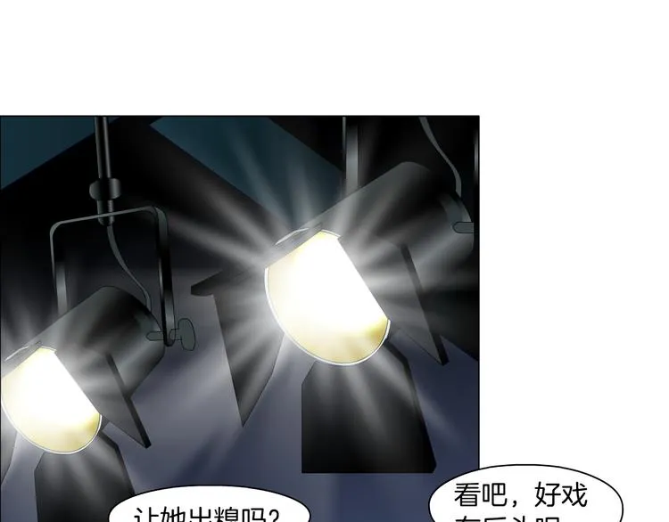 第112话 你也有今天 第85页