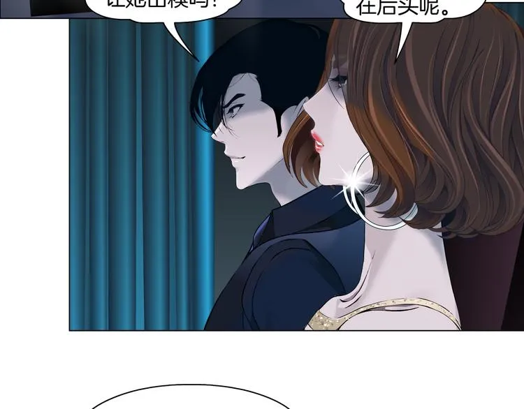 第112话 你也有今天 第86页
