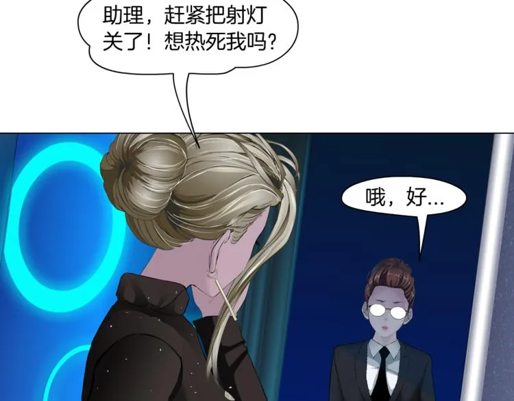 第112话 你也有今天 第87页
