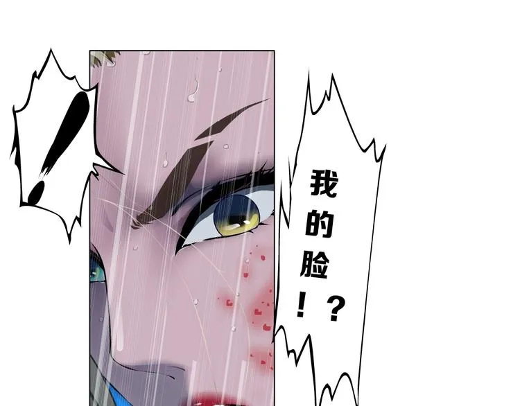 第112话 你也有今天 第90页