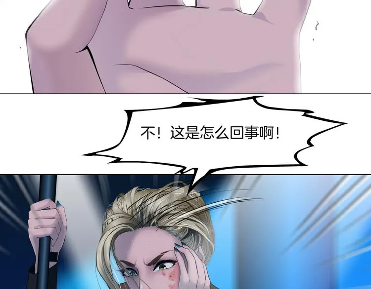 第112话 你也有今天 第92页