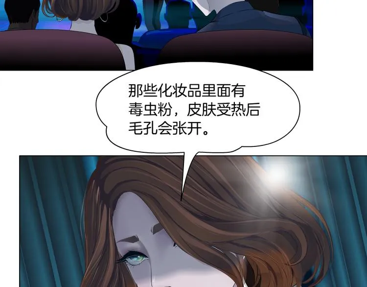 第112话 你也有今天 第98页