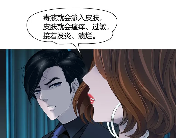 第112话 你也有今天 第100页