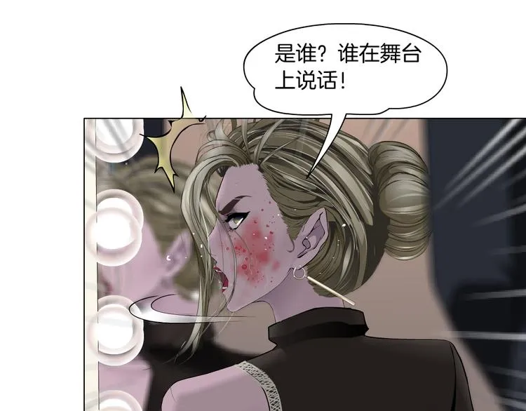 第112话 你也有今天 第110页