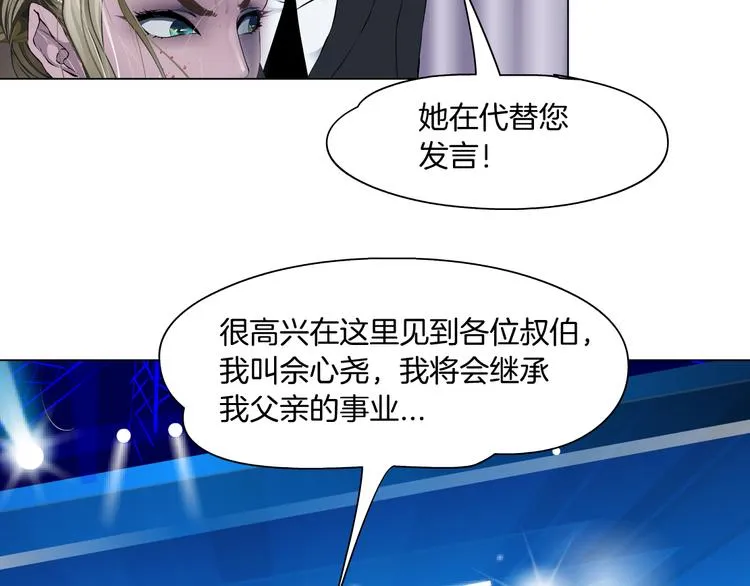 第112话 你也有今天 第112页