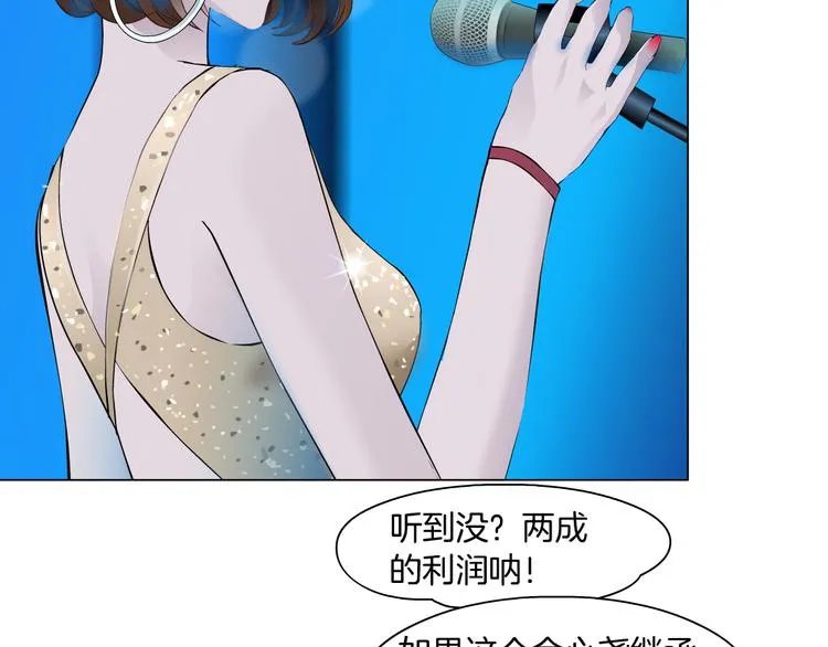 第112话 你也有今天 第116页