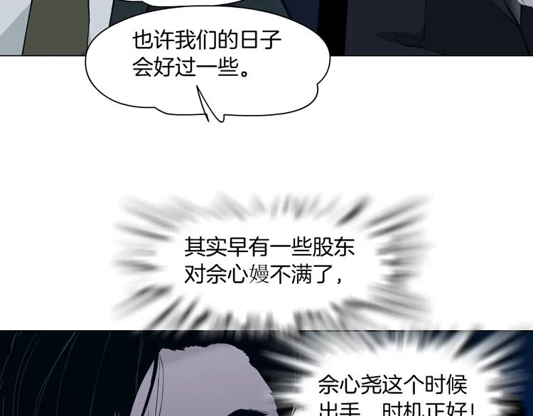 第112话 你也有今天 第118页
