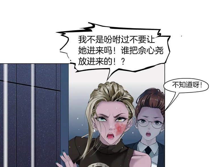 第112话 你也有今天 第120页