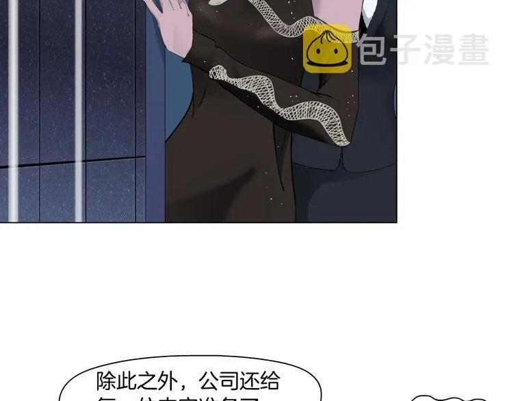 第112话 你也有今天 第121页