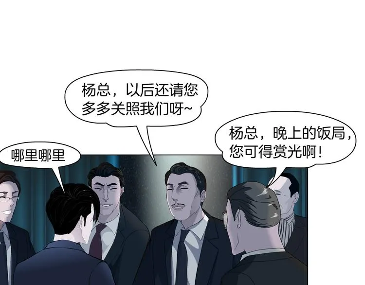 第112话 你也有今天 第125页