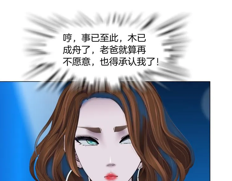 第112话 你也有今天 第128页