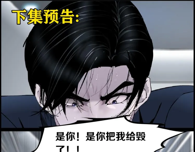 第112话 你也有今天 第132页