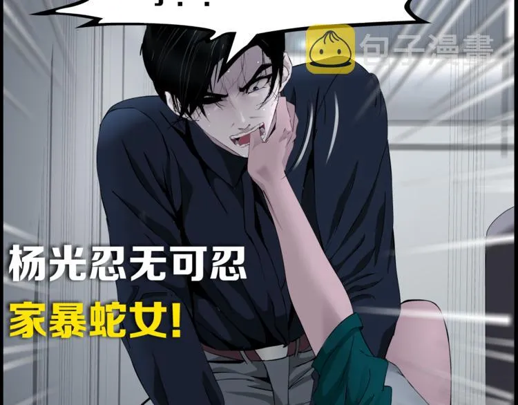 第112话 你也有今天 第133页