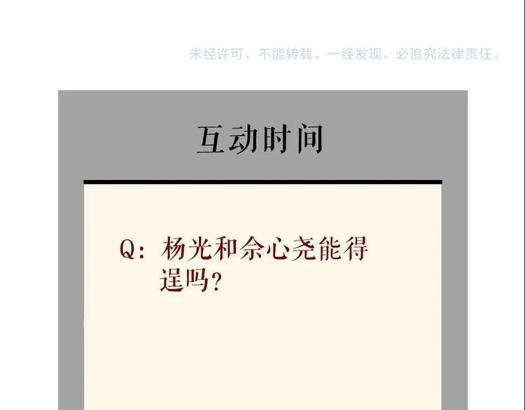 第112话 你也有今天 第136页