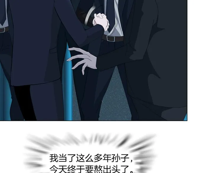第113话 家暴 第2页