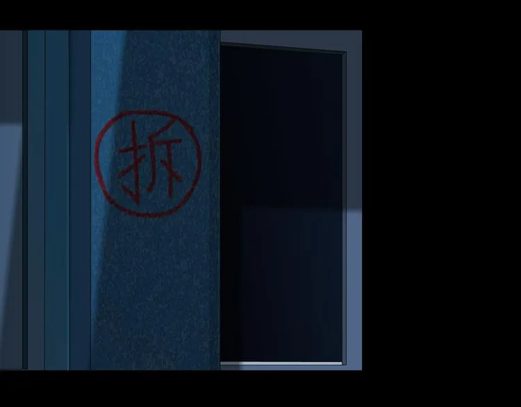 第113话 家暴 第10页