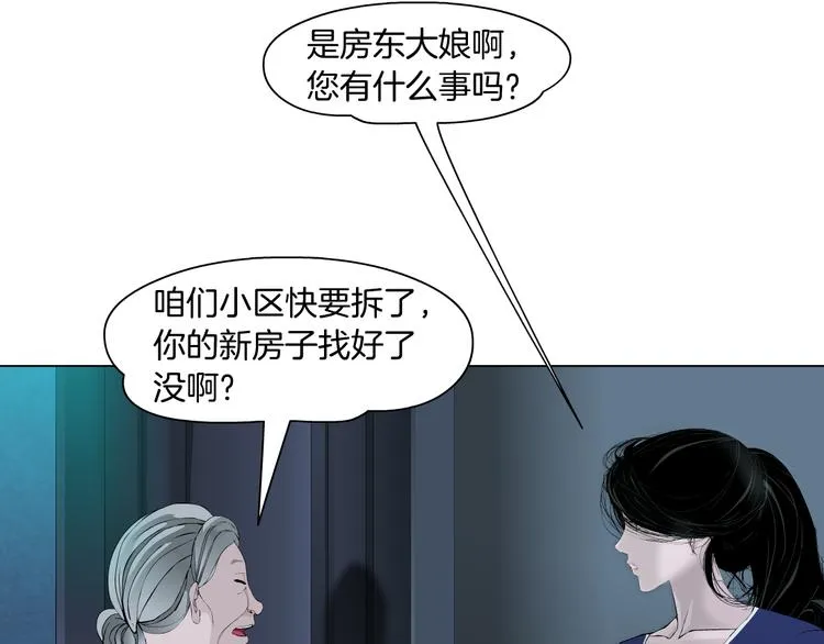 第113话 家暴 第13页