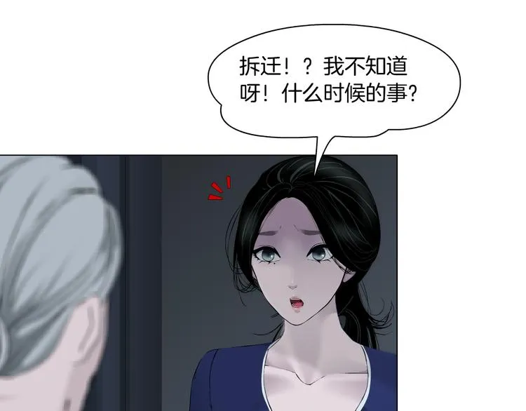 第113话 家暴 第15页