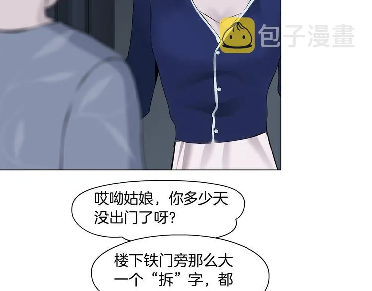第113话 家暴 第16页