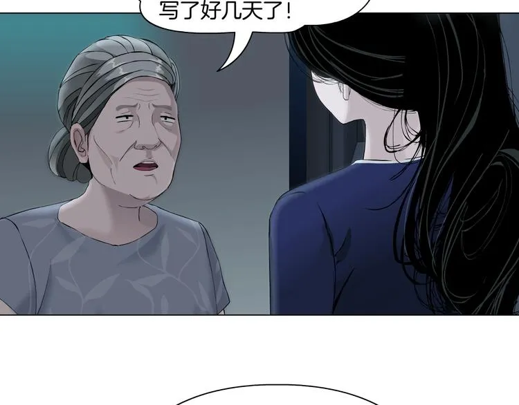 第113话 家暴 第17页