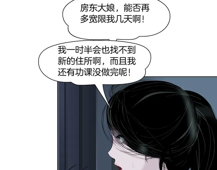 第113话 家暴 第18页