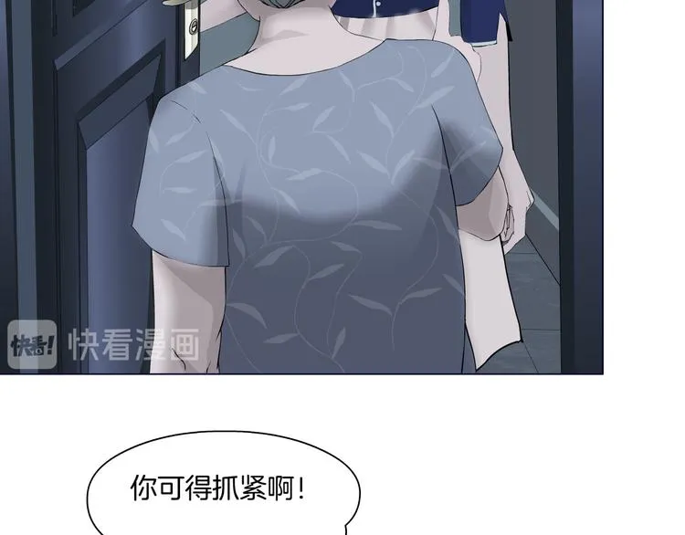 第113话 家暴 第21页
