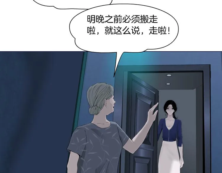 第113话 家暴 第22页