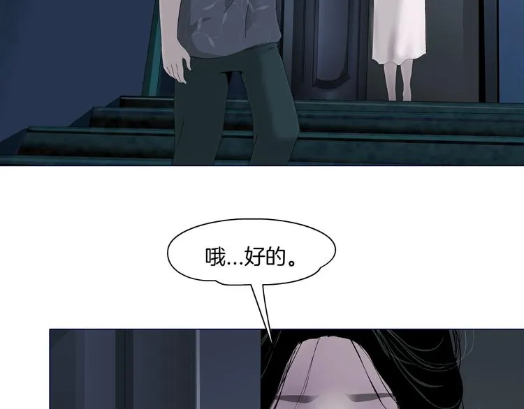 第113话 家暴 第23页