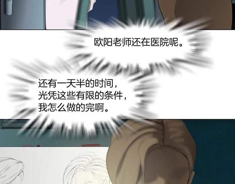 第113话 家暴 第26页
