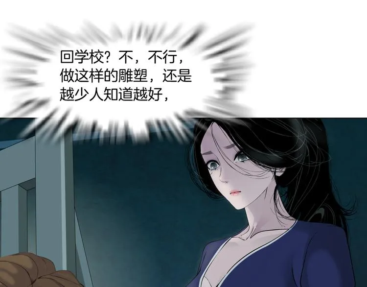 第113话 家暴 第28页