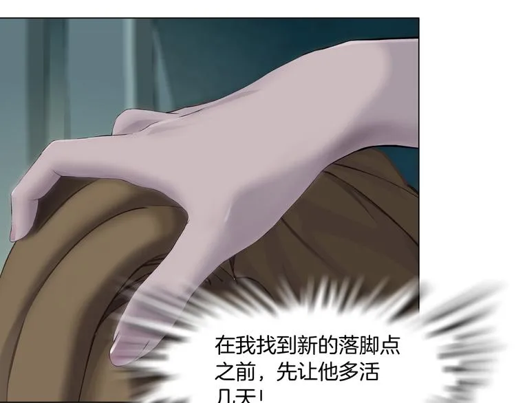 第113话 家暴 第30页