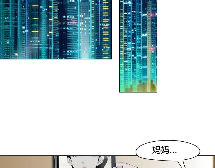 第113话 家暴 第33页